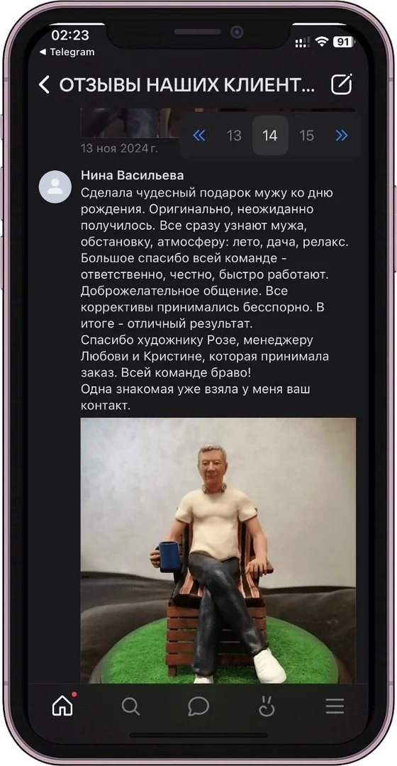 Отзыв клиента о заказанной фигурке
