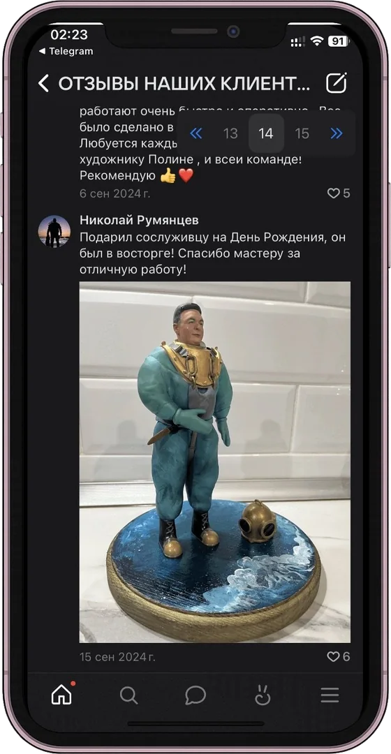 Отзыв клиента о заказанной фигурке