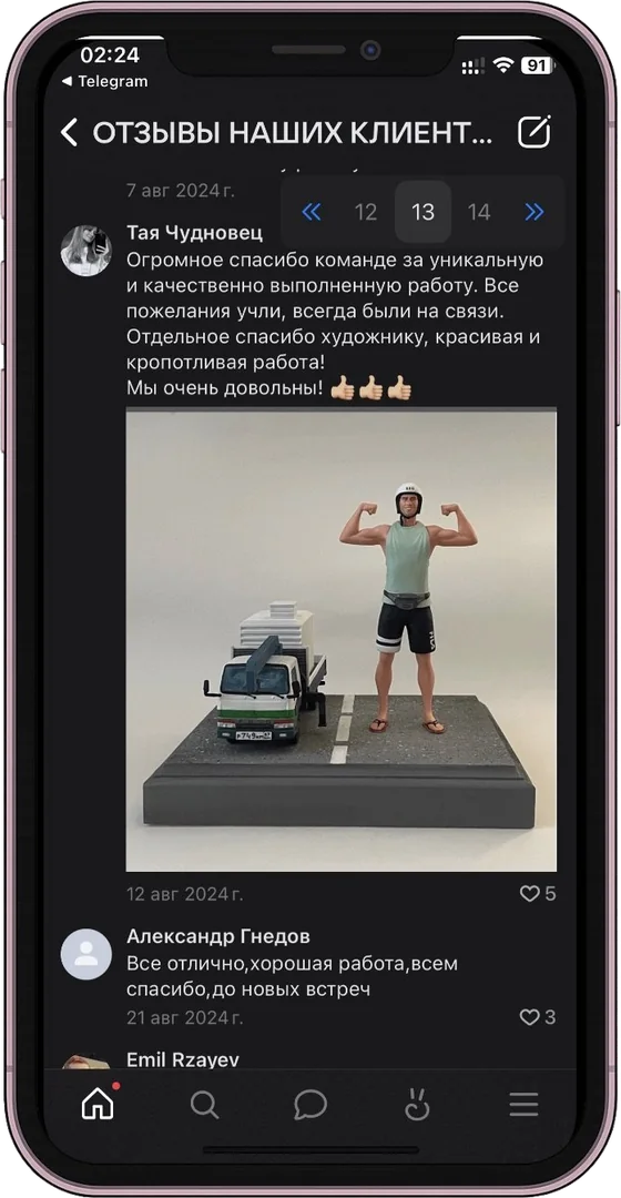 Отзыв клиента о заказанной фигурке