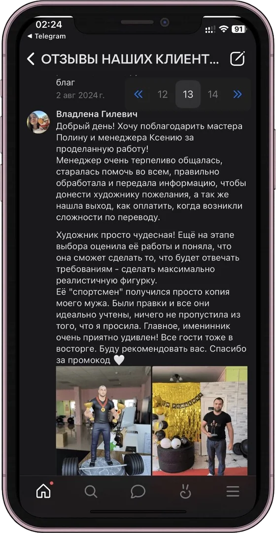 Отзыв клиента о заказанной фигурке