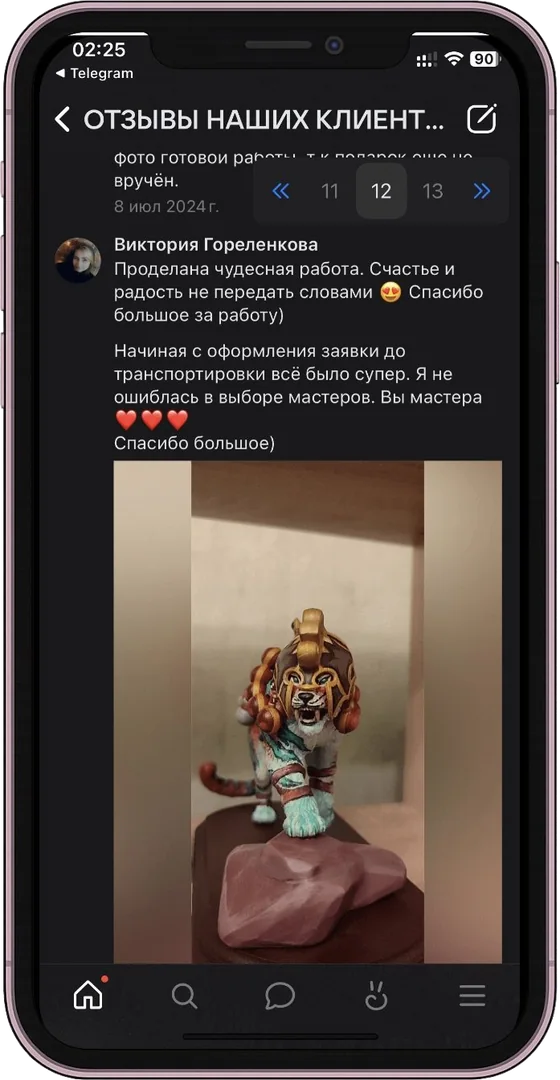 Отзыв клиента о заказанной фигурке