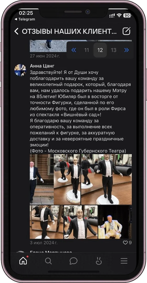 Отзыв клиента о заказанной фигурке