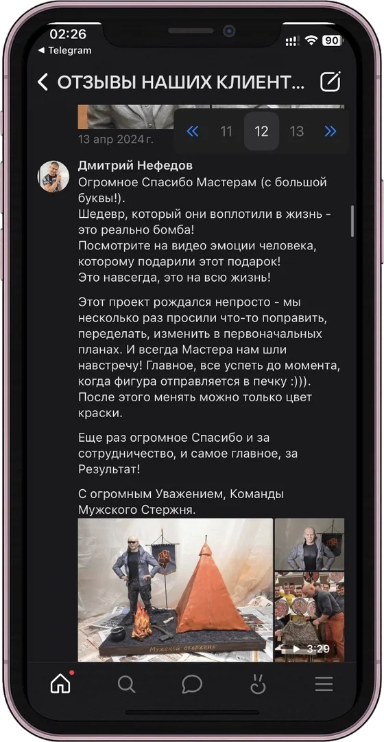 Отзыв клиента о заказанной фигурке