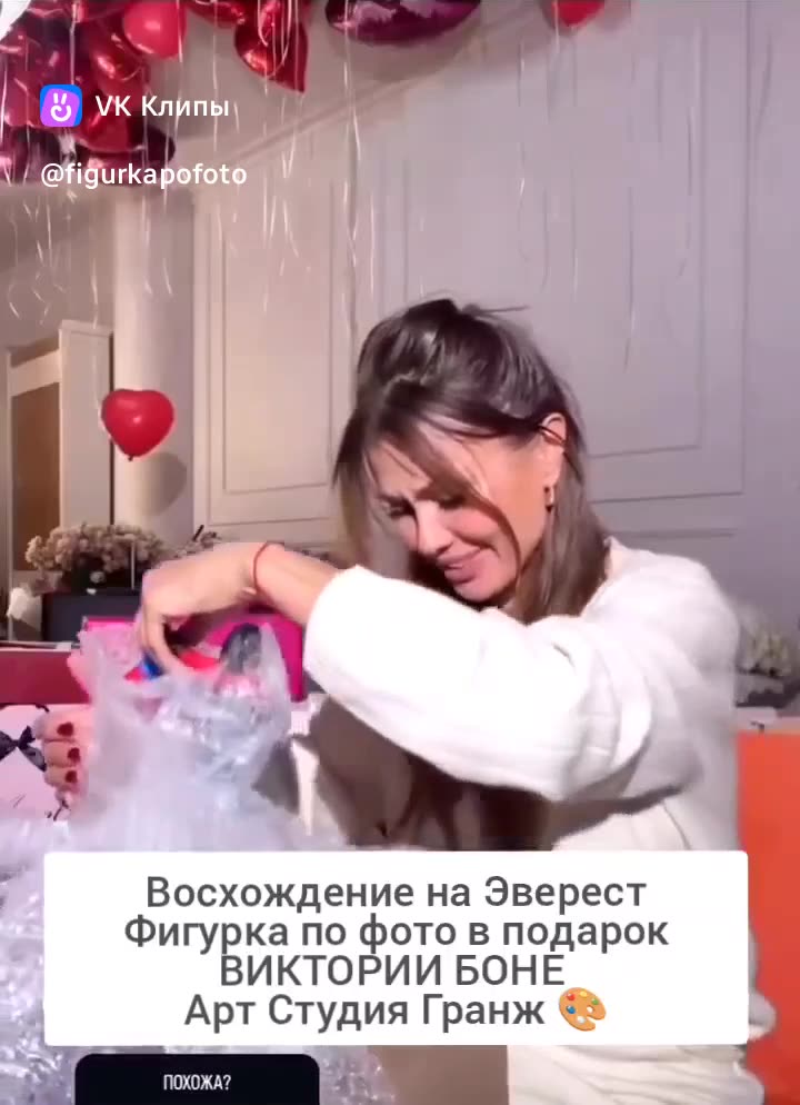 Вручение фигурки